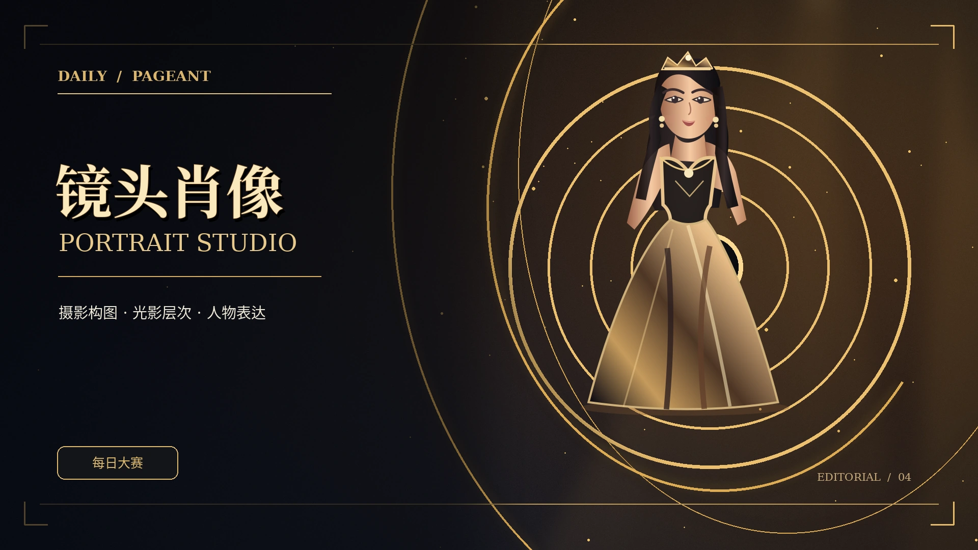 影像档案专题概念素材